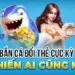 Lý Do Bắn Cá Hi88 Trở Thành Lựa Chọn Hàng Đầu